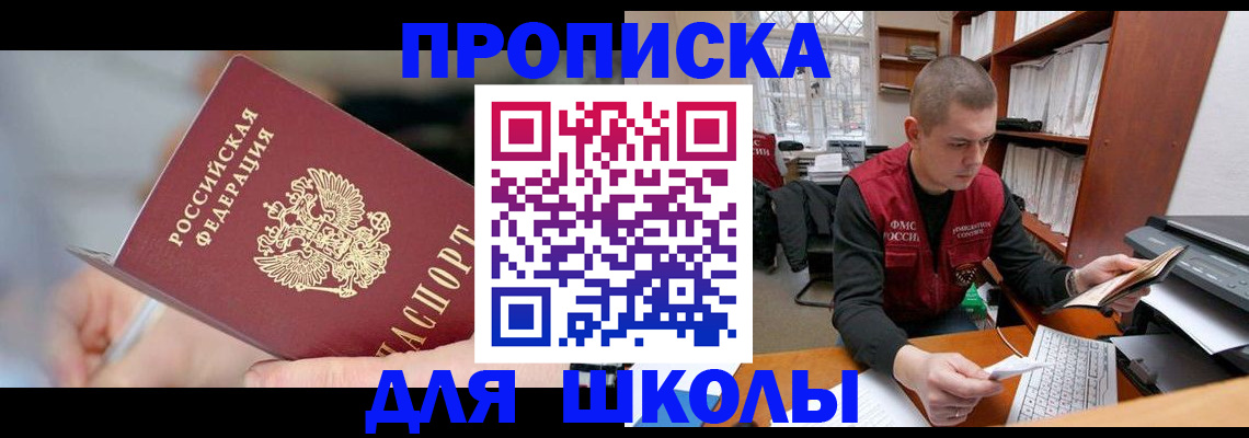 прописка гарантия в Тосно