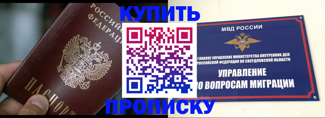временная регистрация в квартире в Тосно