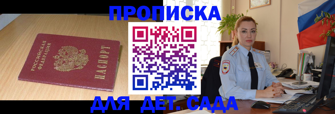 прописка 2025 в Тосно