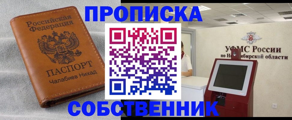 регистрация в Тосно