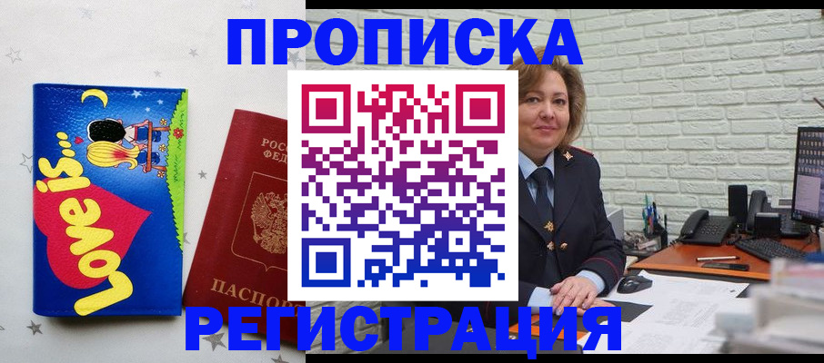 миграционный учет в Тосно