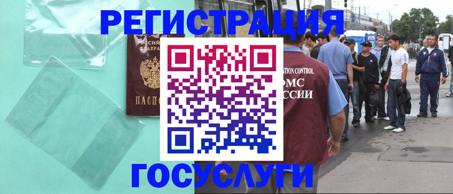 прописка в квартире в Тосно