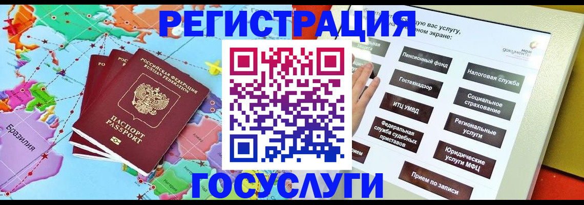 регистрация для школы в Тосно