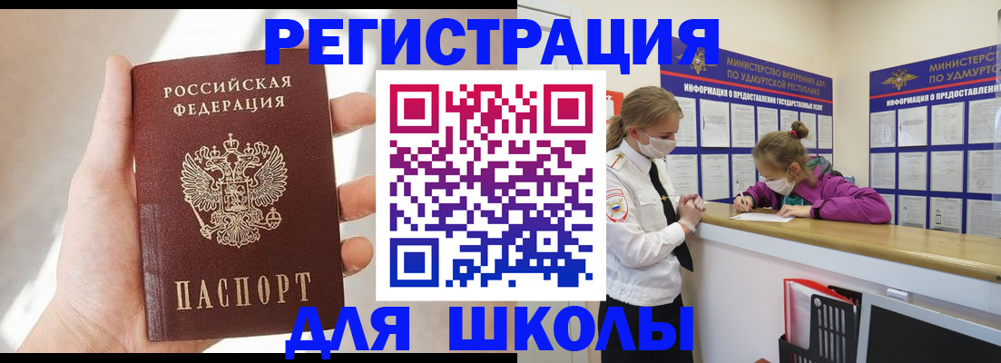временная регистрация госуслуги в Тосно
