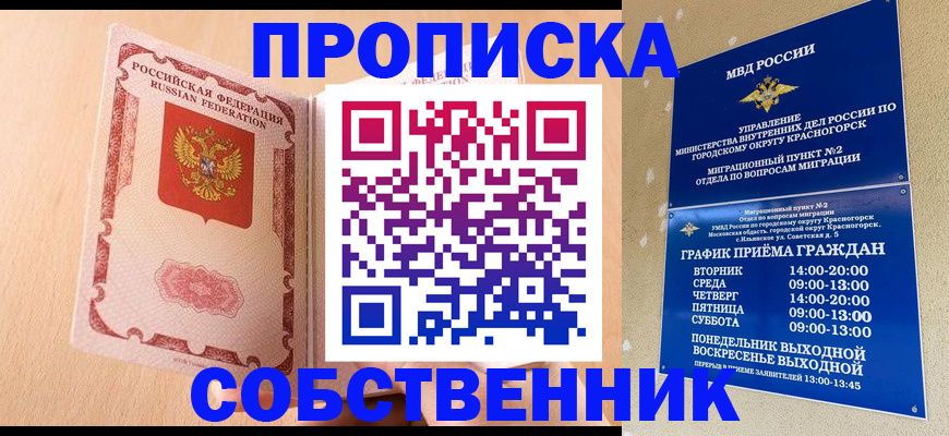 прописка для военкомата в Тосно